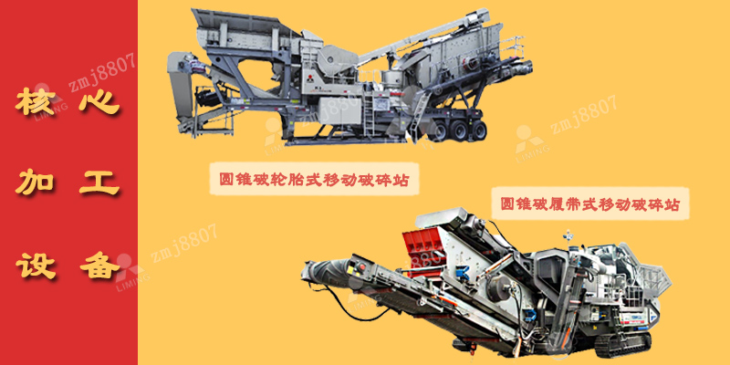 告別大型固定站！150噸混凝土移動破碎機，小場地也能玩轉大產量！ 